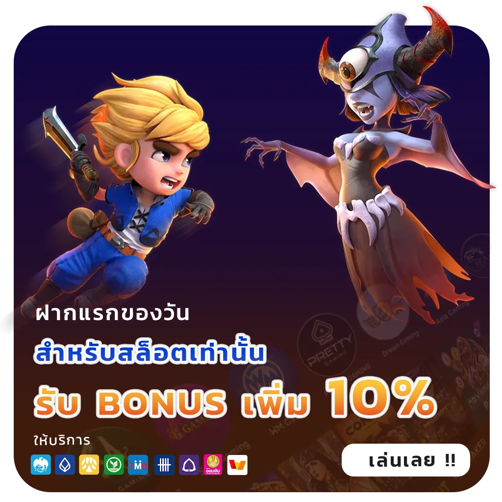 vpm44 จ่ายหนัก